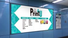MTR Display Advertising Printing (4/12 Sheet)